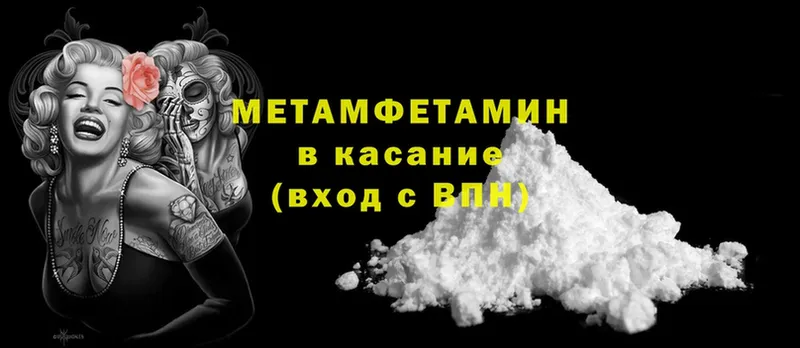 МЕГА зеркало  Старая Купавна  МЕТАМФЕТАМИН винт 